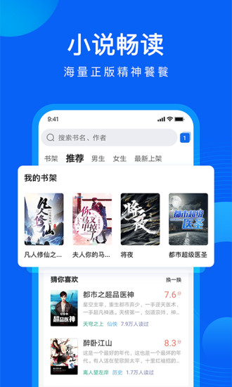 QQ浏览器2014旧版本截图3