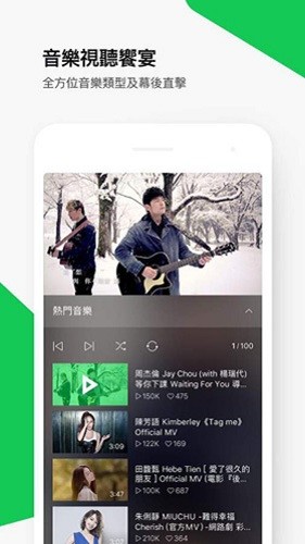 line tv软件截图2