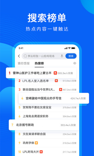 QQ浏览器2014旧版本截图2