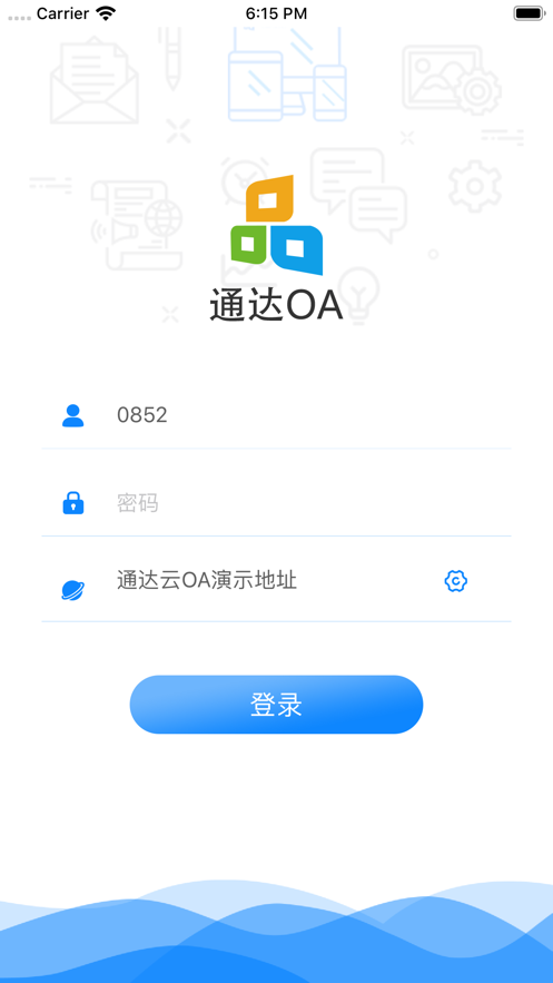 通达OA app截图2