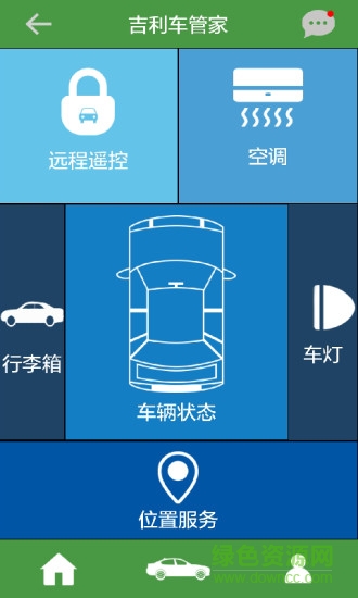 GEELY车管家app截图3