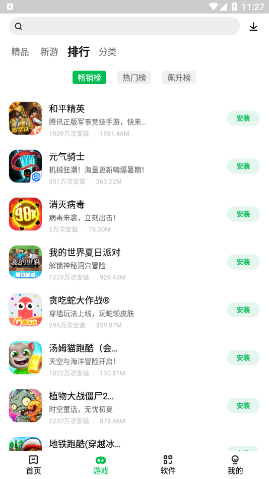 联想游戏中心App下载最新版截图3