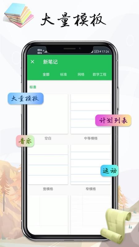 记事本手记app截图2