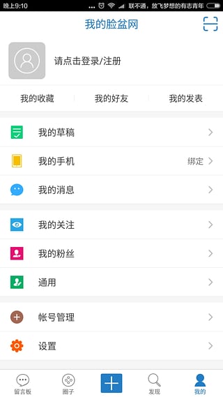 脸盆网官方app下载截图5