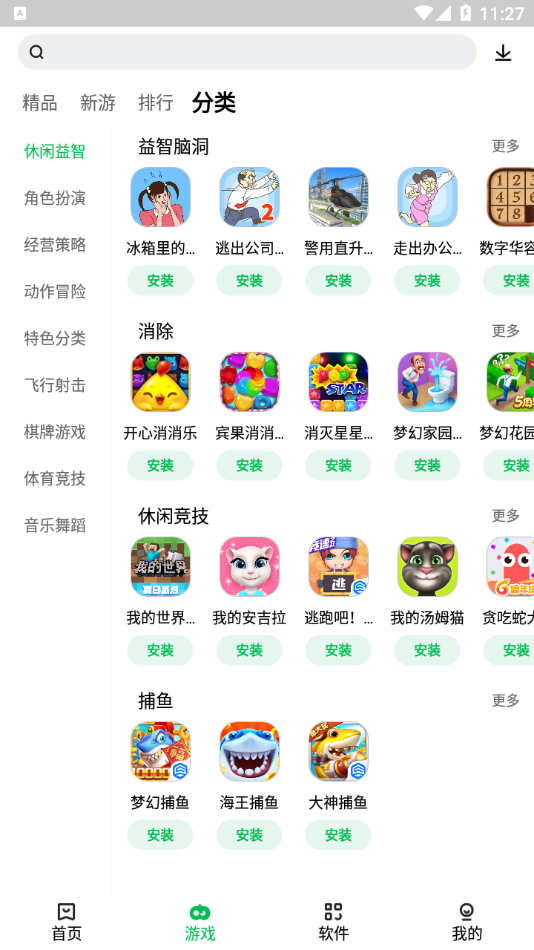 联想游戏中心App下载最新版截图4