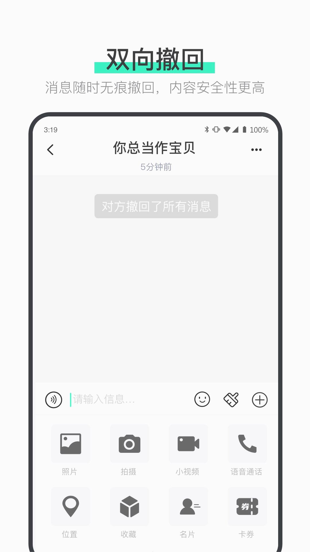 说盒app聊天软件官方下载截图3