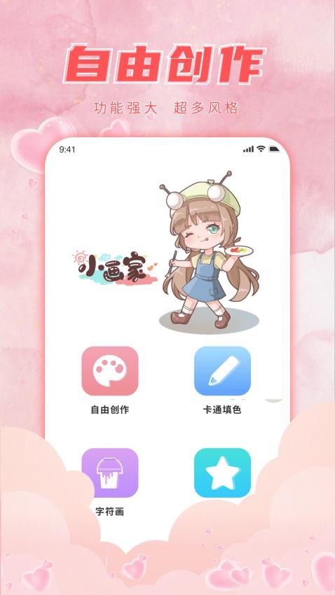 喵趣app截图3