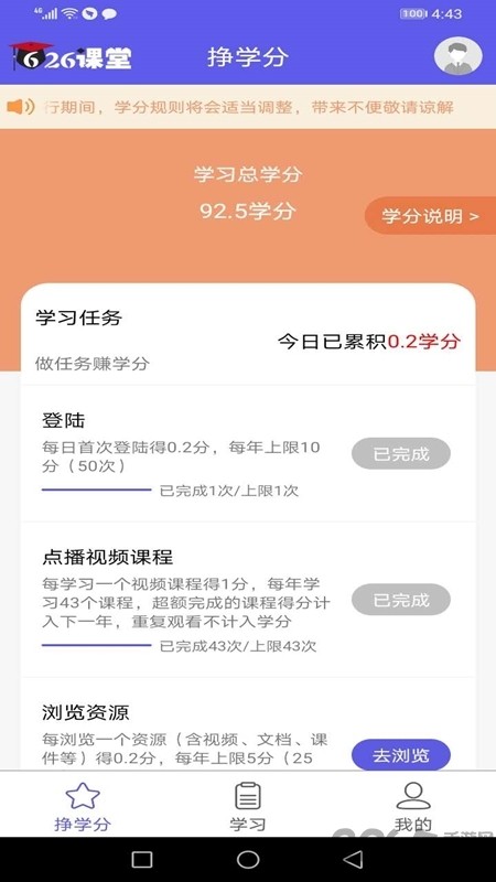 626禁毒教育平台截图3