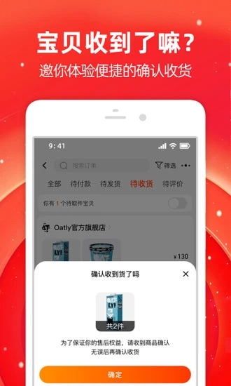 手机淘宝app最新版截图3