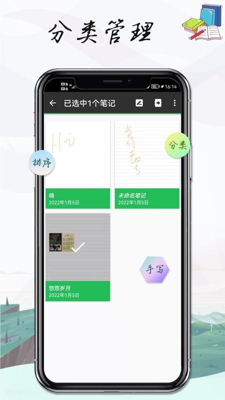 记事本手记app截图4