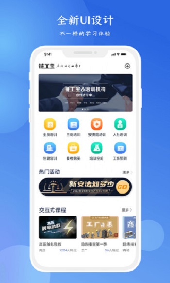 2023链工宝app安全培训截图4