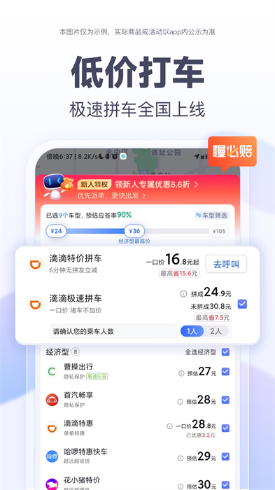 手机百度地图app截图1