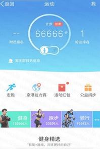 Edutransfer学生汇满6666步抽QB软件截图4