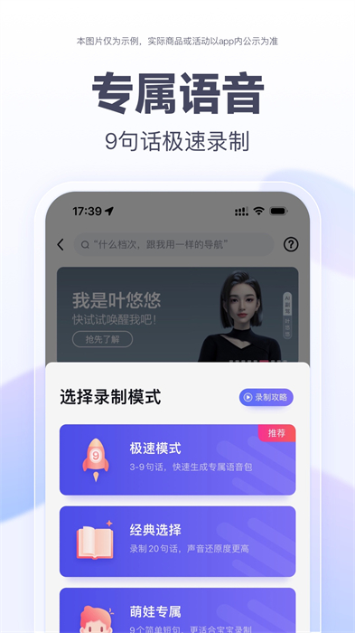 手机百度地图app截图4