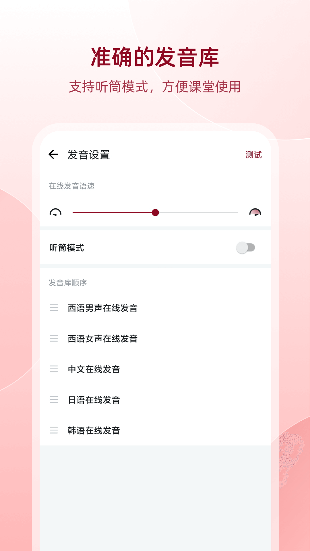 西语助手免费版截图3