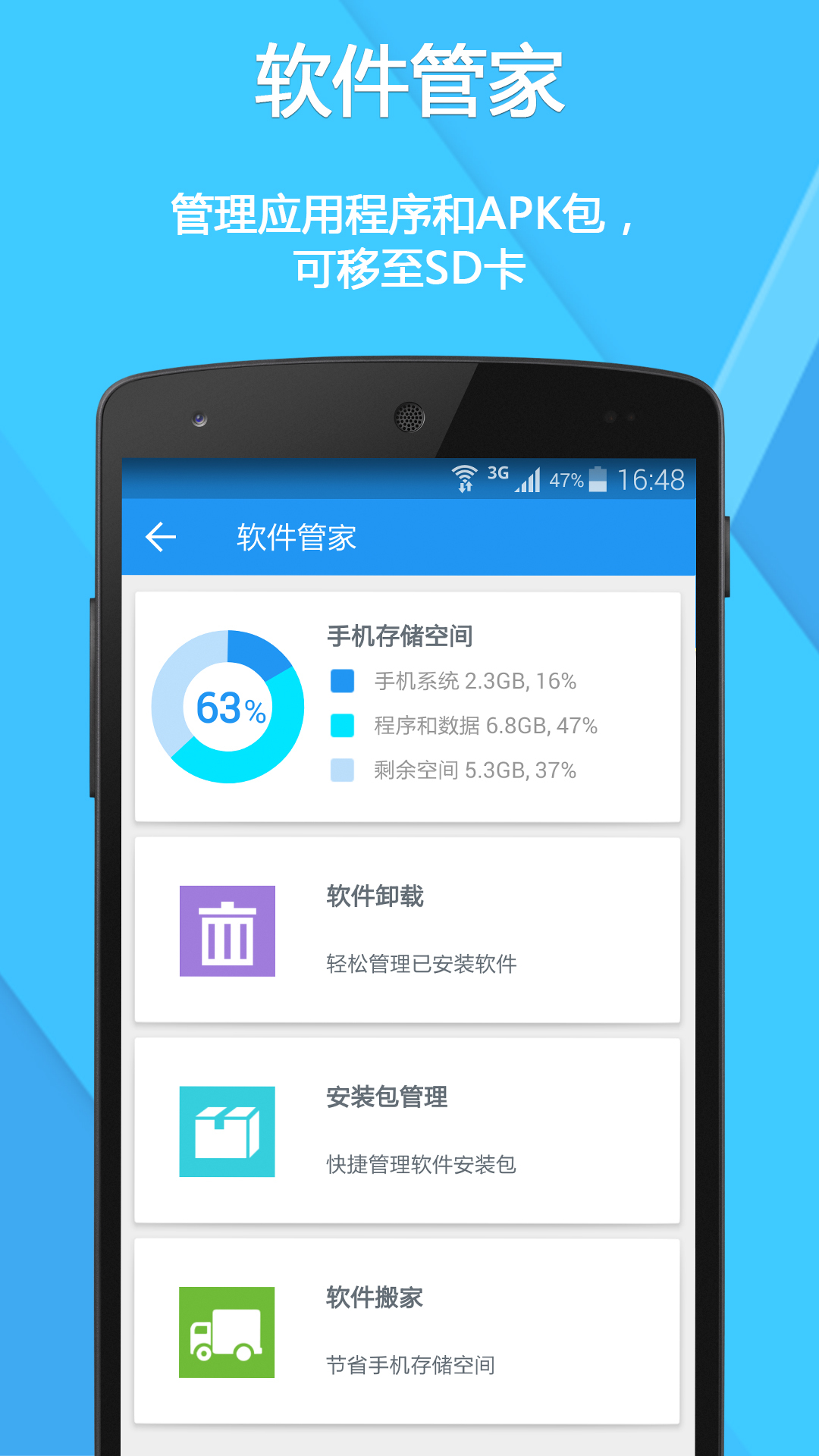 360 Security下载 Android截图1