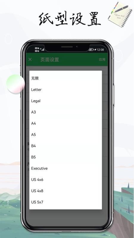 记事本手记app截图3