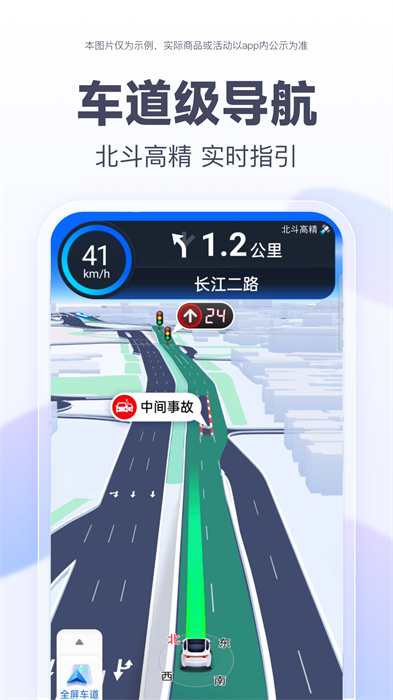 手机百度地图app截图5