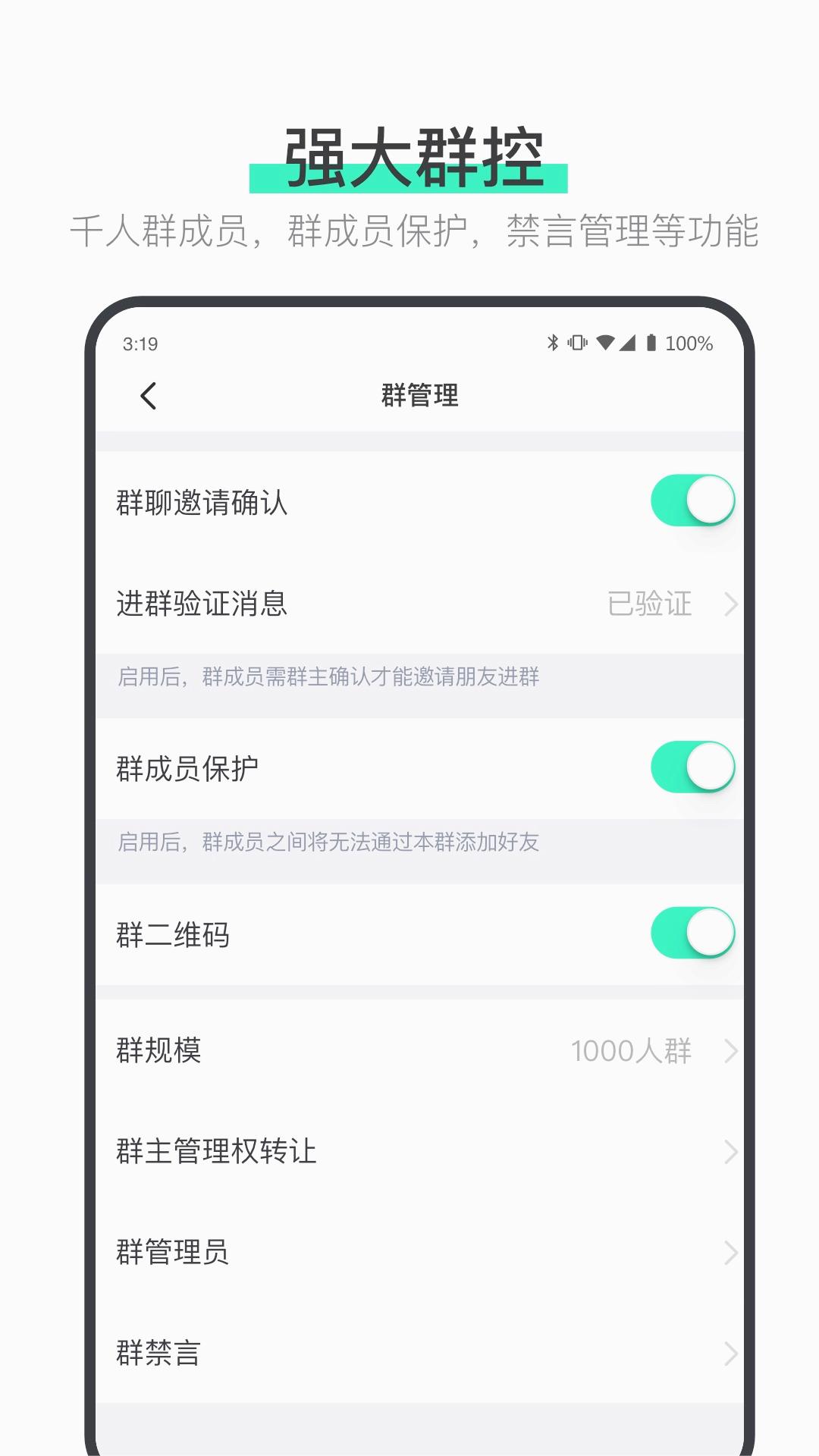 说盒app聊天软件官方下载截图5