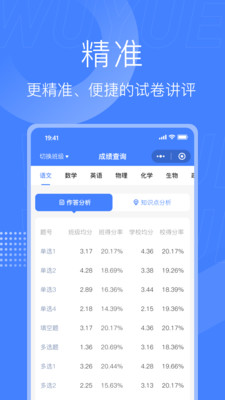 五岳阅卷app截图4