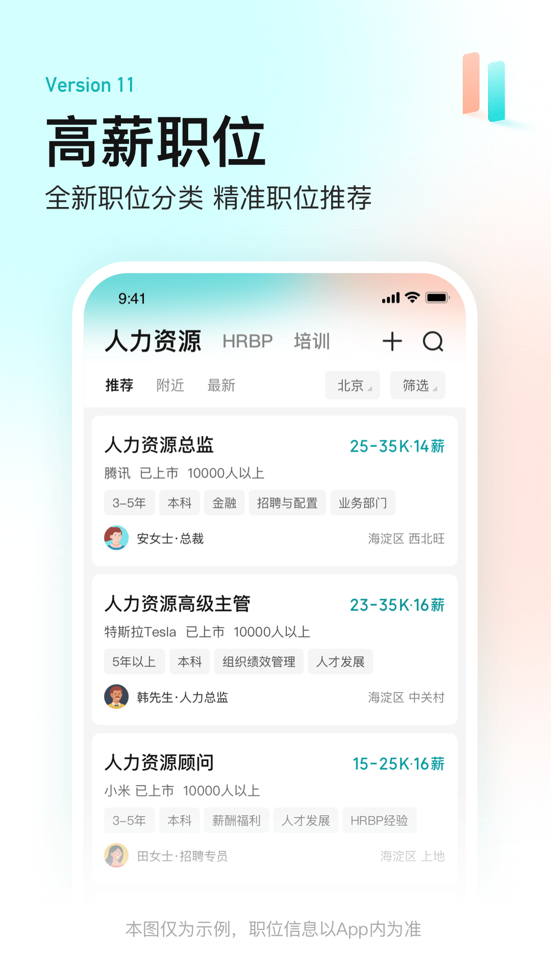 boss直聘手机版截图1