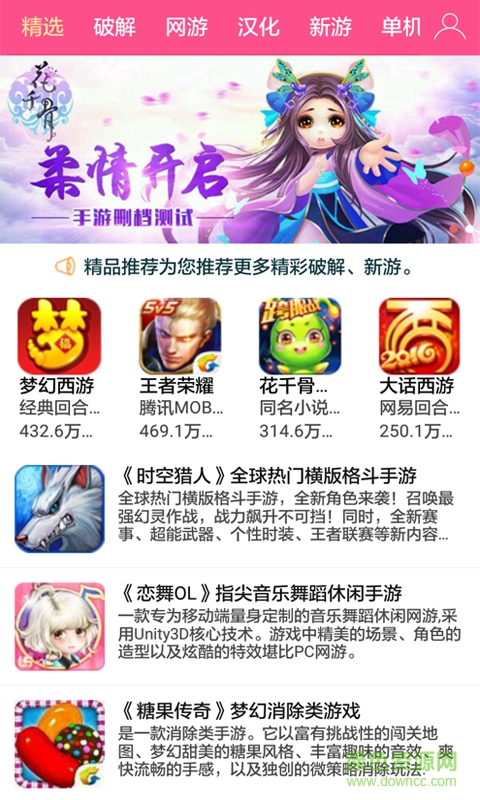 修改游戏软件盒子软件截图2