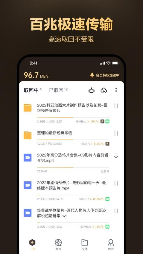 迅雷盒子最新版截图4