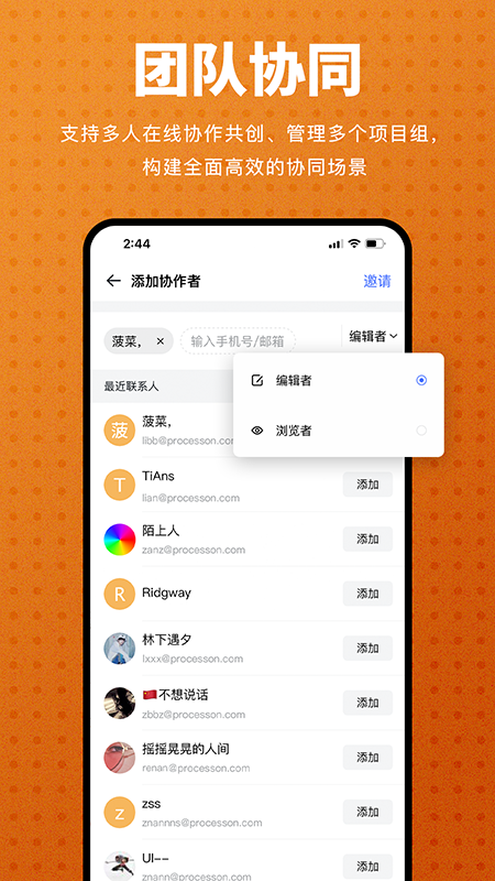 ProcessOn思维导图app截图2