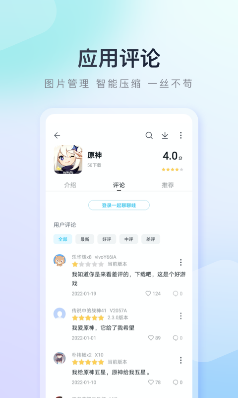 百度手机助手app安装截图4