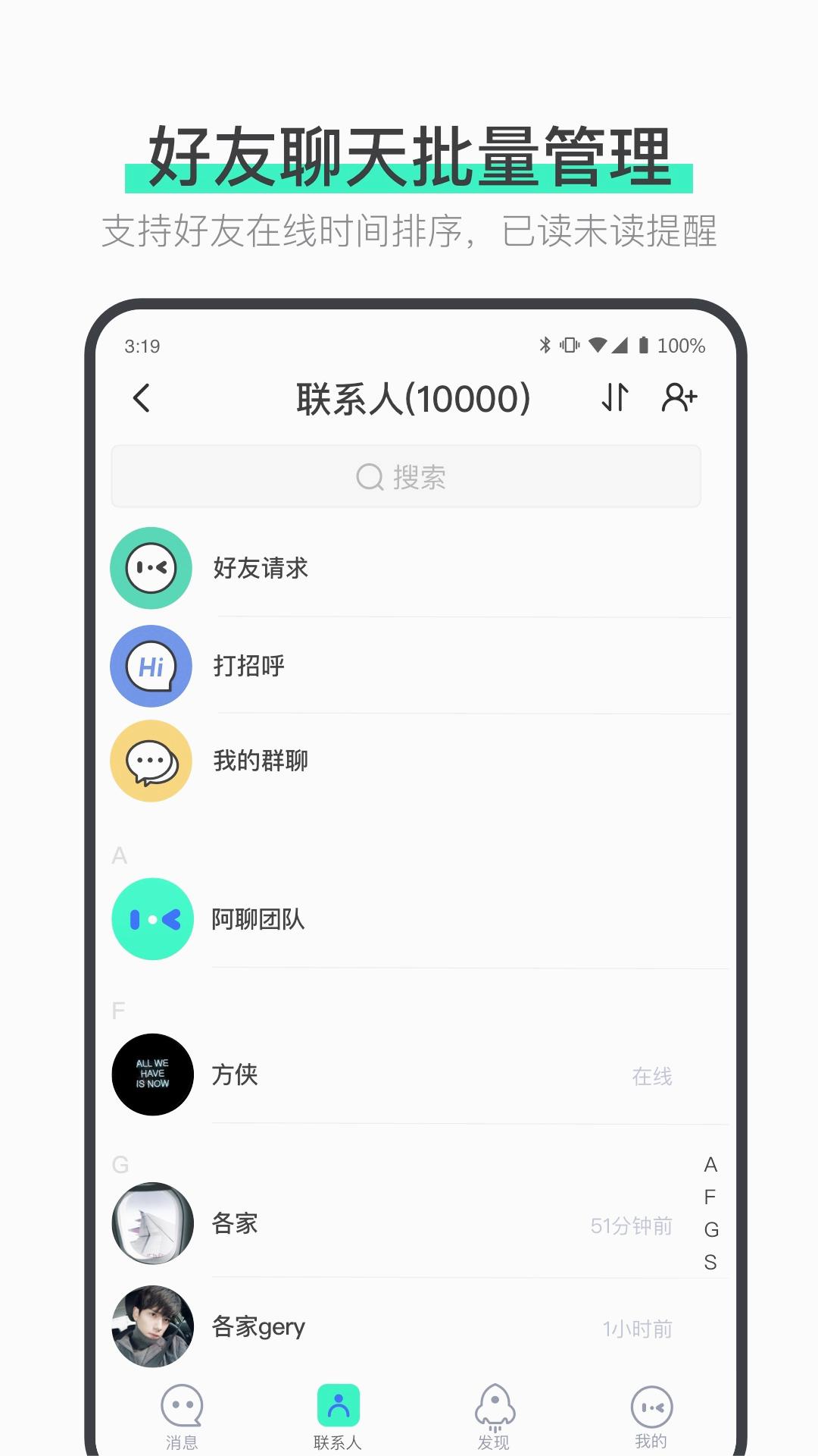 说盒app聊天软件官方下载截图1