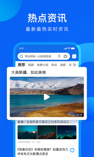 QQ浏览器2014旧版本截图1