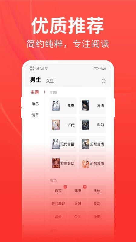 皮皮小说无弹窗截图1