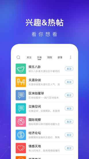 天涯社区手机版截图3