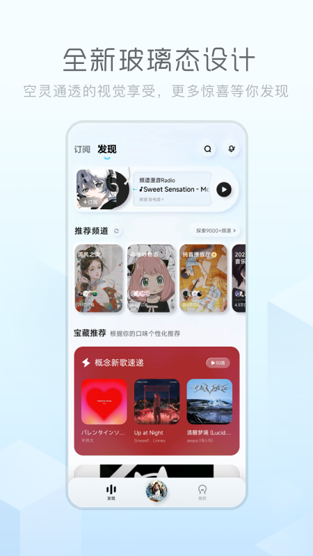 酷狗概念版app截图1