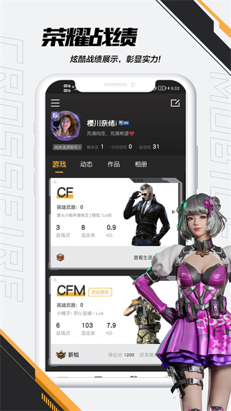 cf掌上穿越火线最新版本截图3