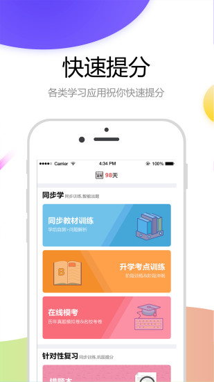 云成绩服务平台查成绩截图3