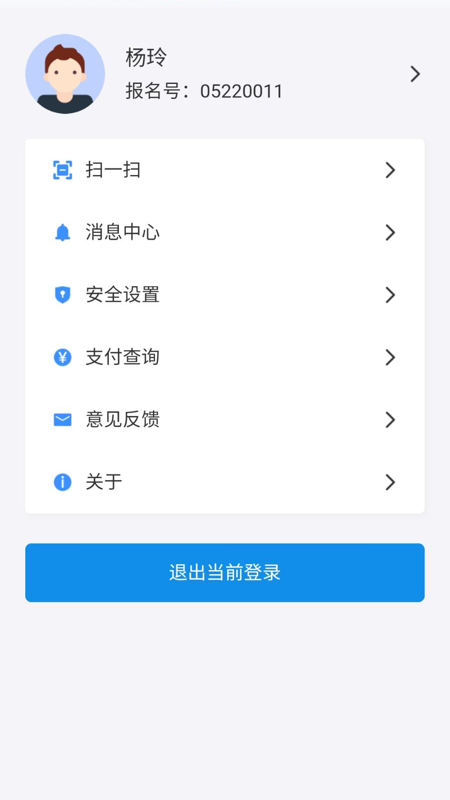 潇湘高考app最新官方版下载截图3