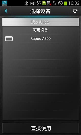 Rapoo music(雷柏音乐)截图2