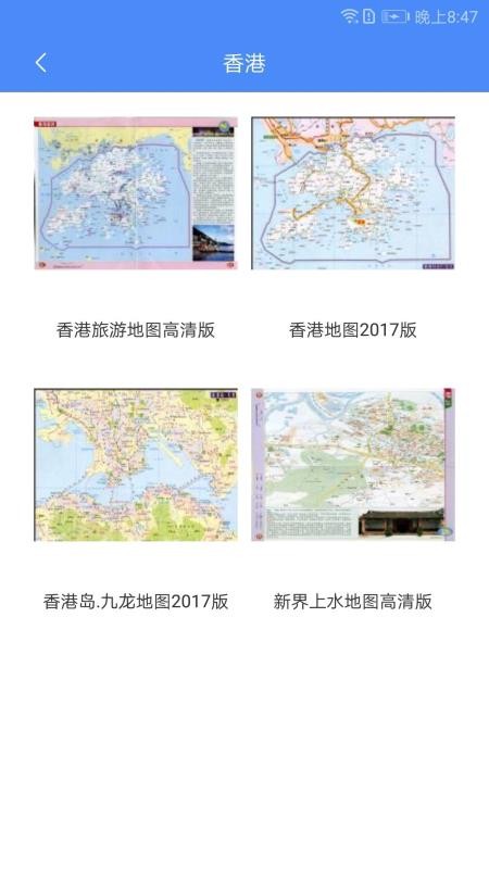 中国地图大全高清版截图3