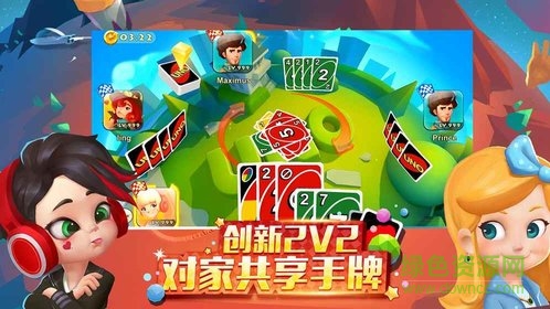 网易uno游戏截图1