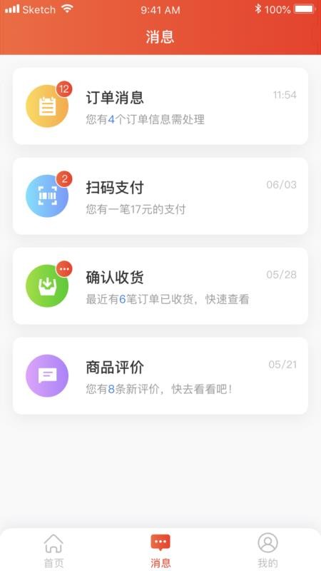 商家宝app截图2