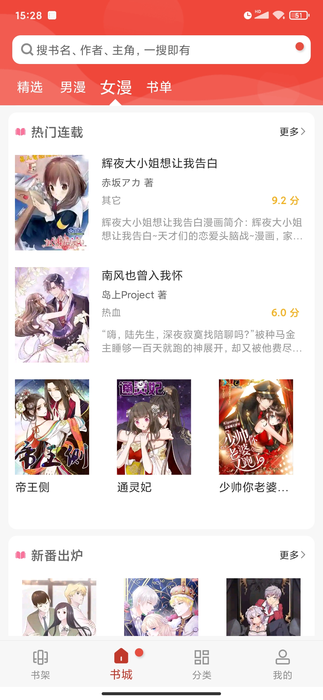 36漫画免费版app截图5