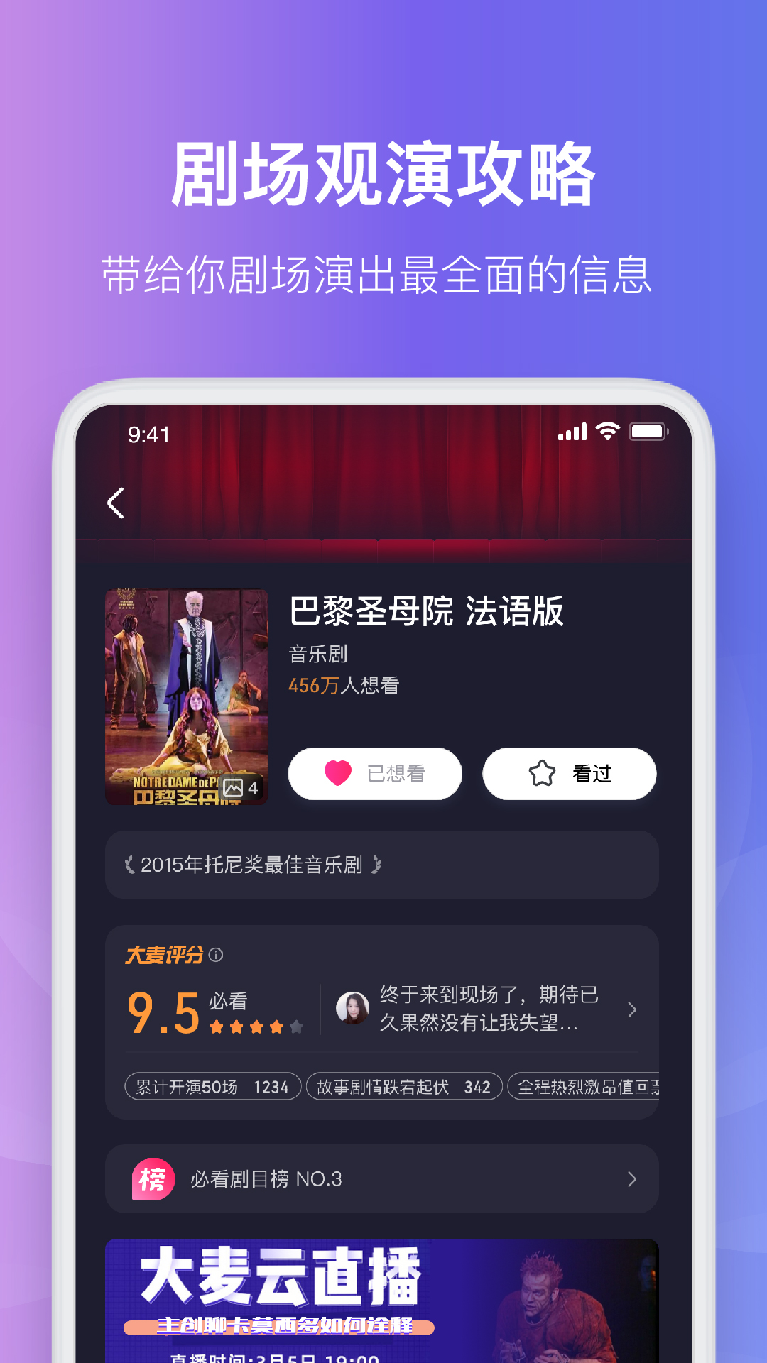 大麦app官方版截图1