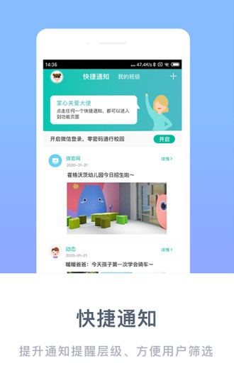 掌心宝贝app截图3