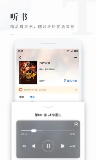 免费看书吧app截图1