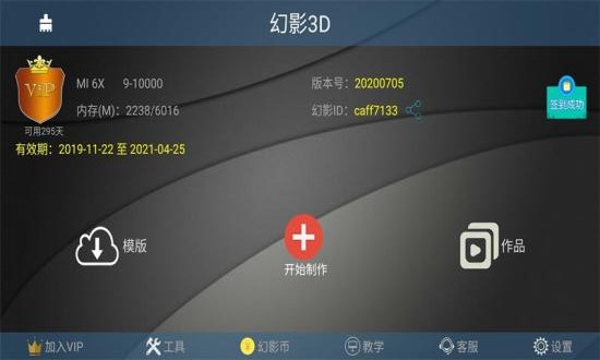 幻影3d最新版截图3