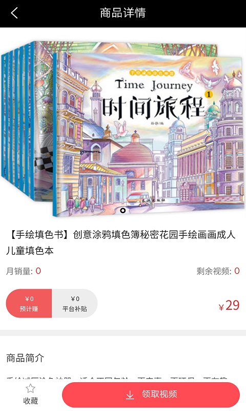 抖客优选app截图5