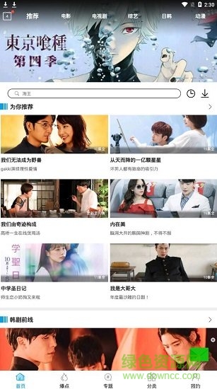 kk影视大全极速版截图1