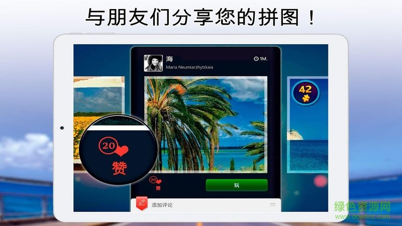 魔法拼图最新版本截图1