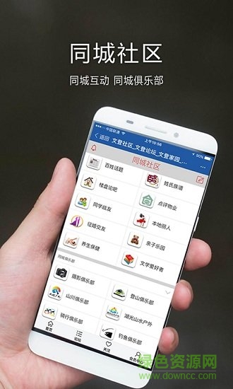 威海信息港截图2